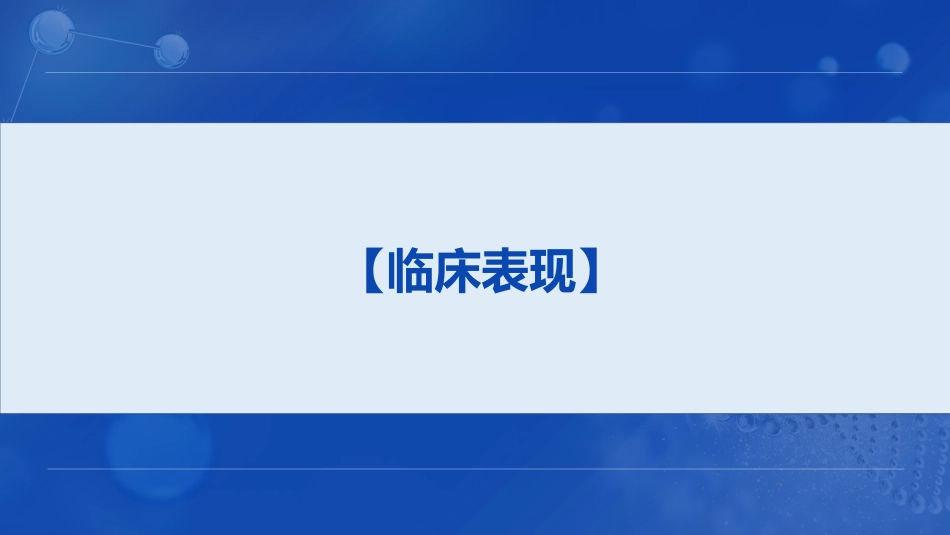 便秘,诊断学_第9页