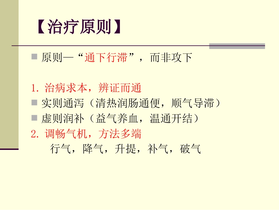 便秘_第15页