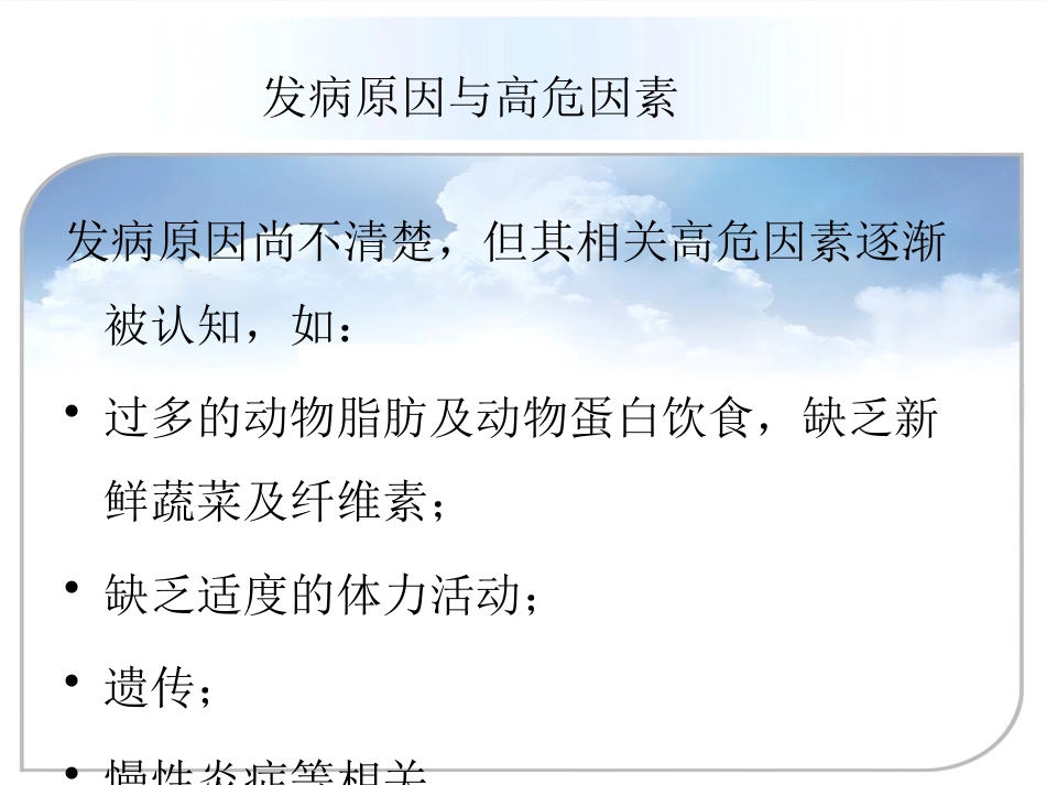 fqm——低位直肠癌术中配合总结_第6页