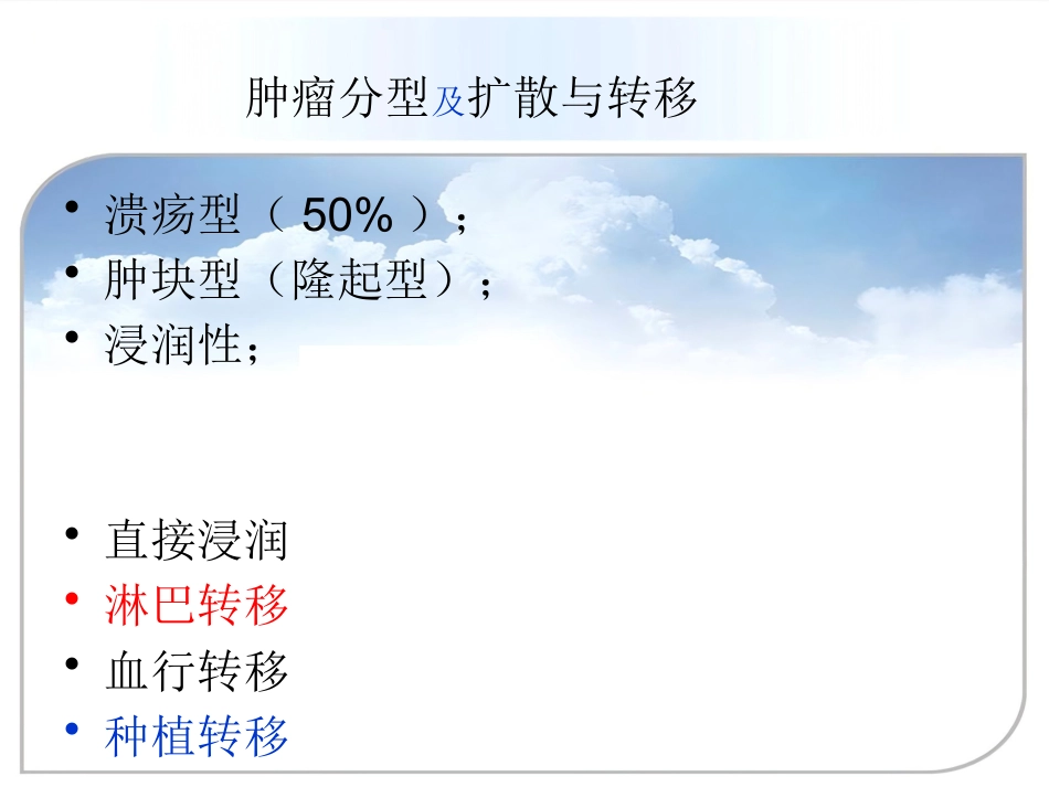 fqm——低位直肠癌术中配合总结_第7页