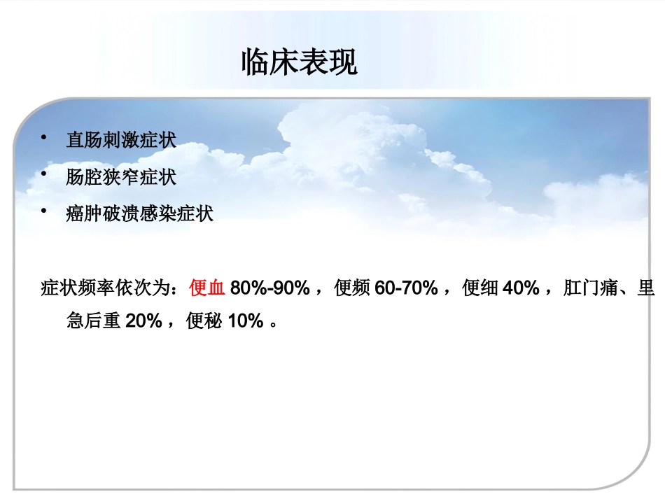 fqm——低位直肠癌术中配合总结_第8页