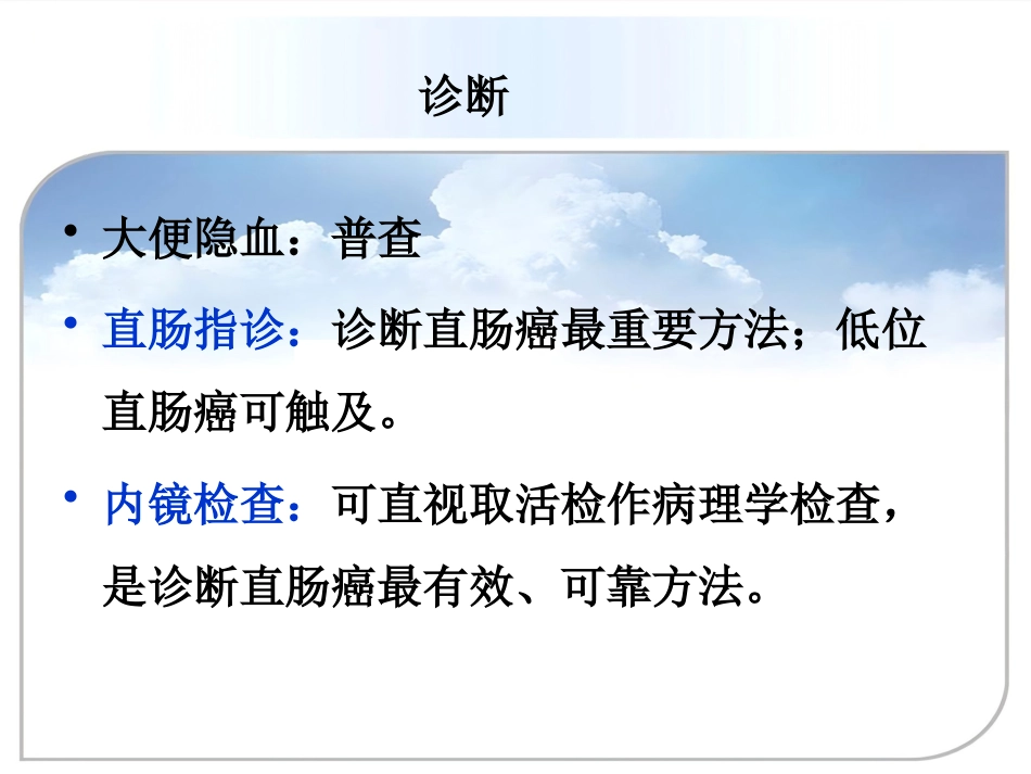 fqm——低位直肠癌术中配合总结_第9页