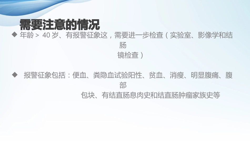 便秘的诊断和治疗_第9页
