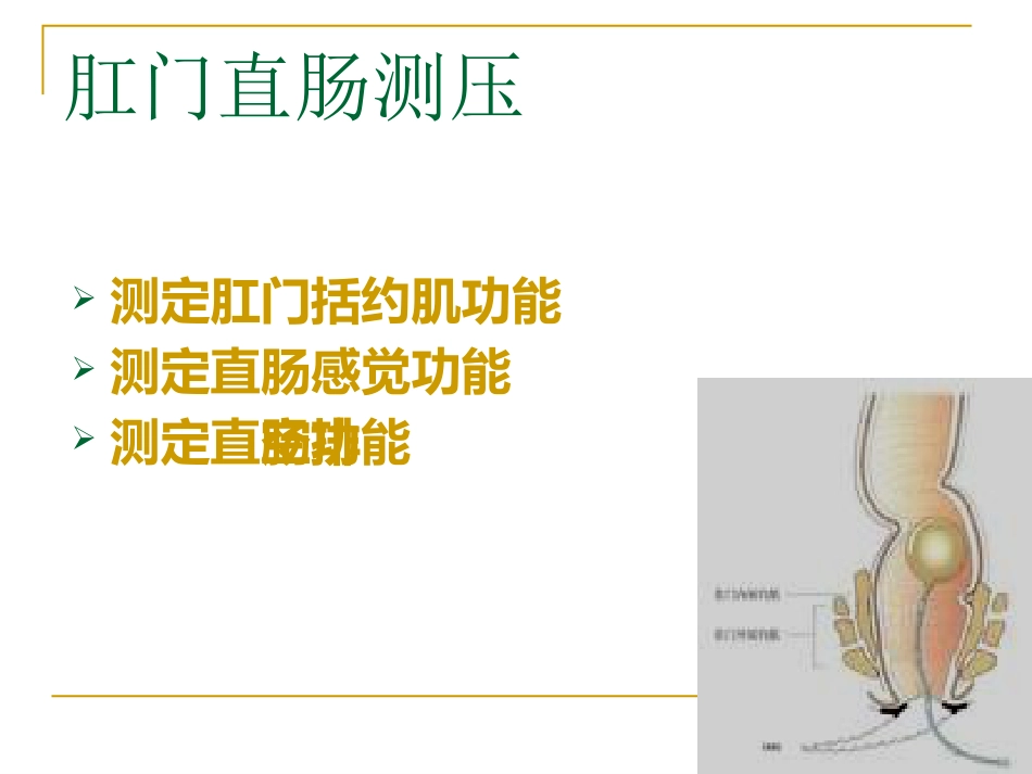 便秘的治疗进展_第10页