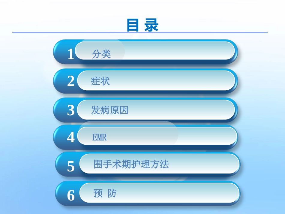 emr治疗肠道息肉_第3页