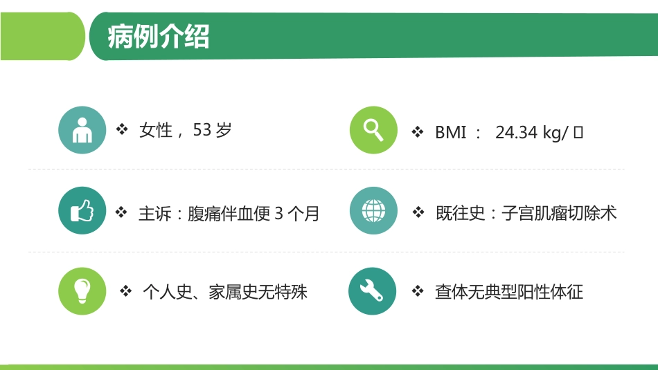 ERAS促进结肠癌术后快速康复_第3页