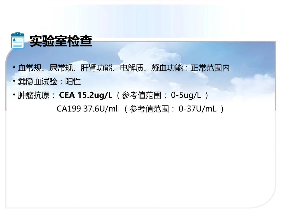 III期结肠癌患者诊断与治疗_第3页