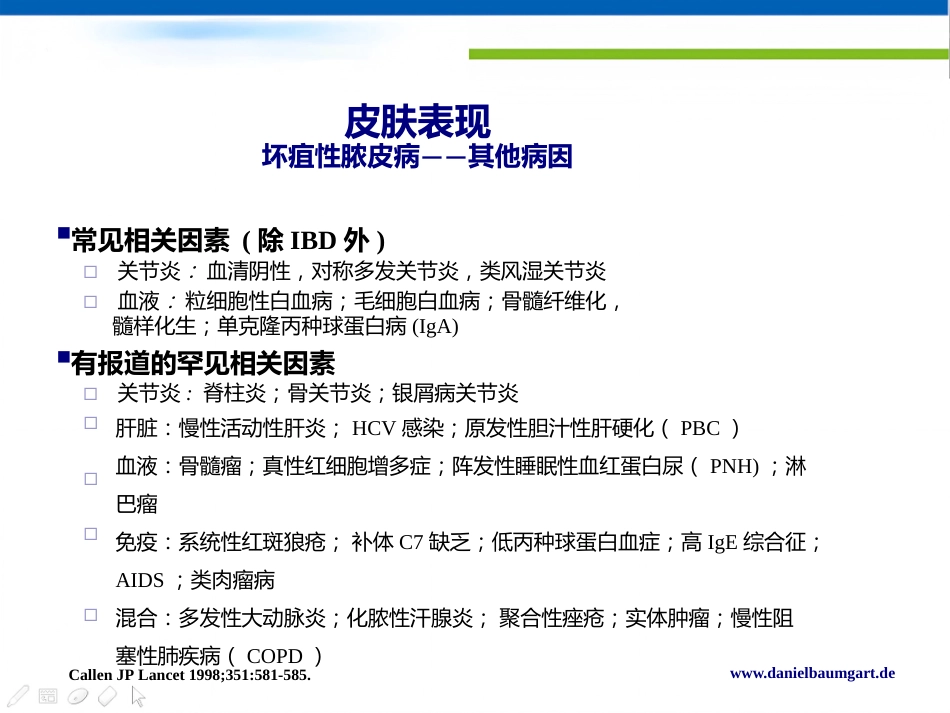 IBD肠外表现的新视角Daniel C Baumgart中文版_第10页