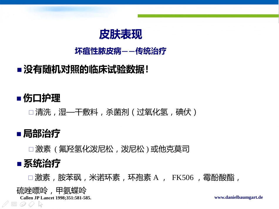 IBD肠外表现的新视角Daniel C Baumgart中文版_第11页