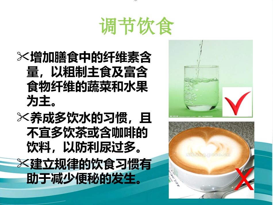 便秘的药物治疗(1)_第11页