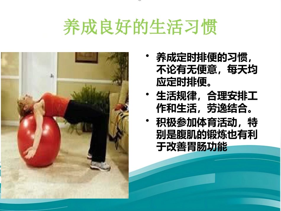 便秘的药物治疗(1)_第13页