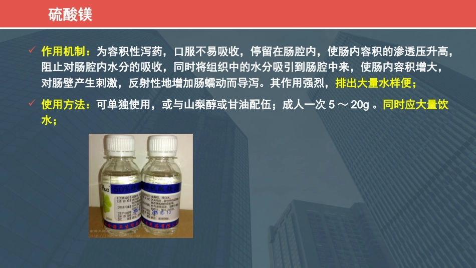 便秘(4)_第14页