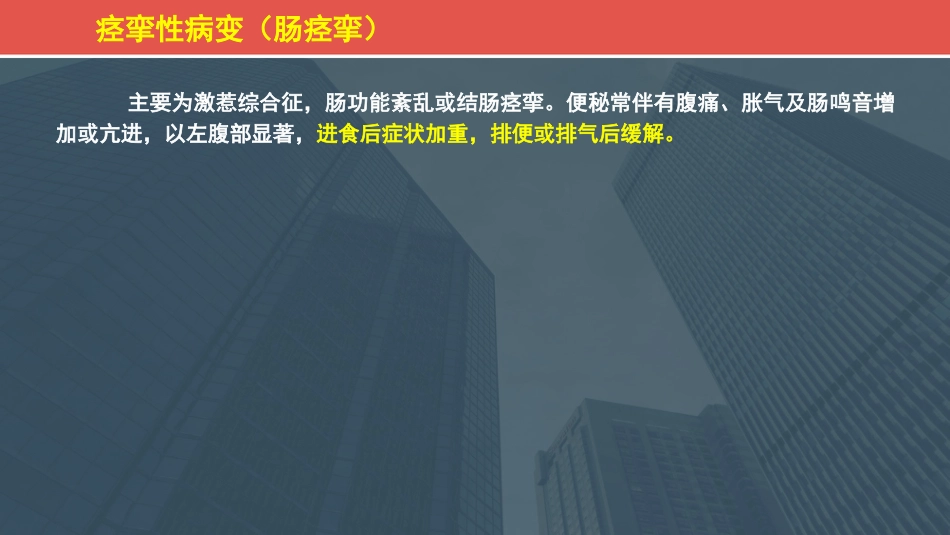 便秘(4)_第7页