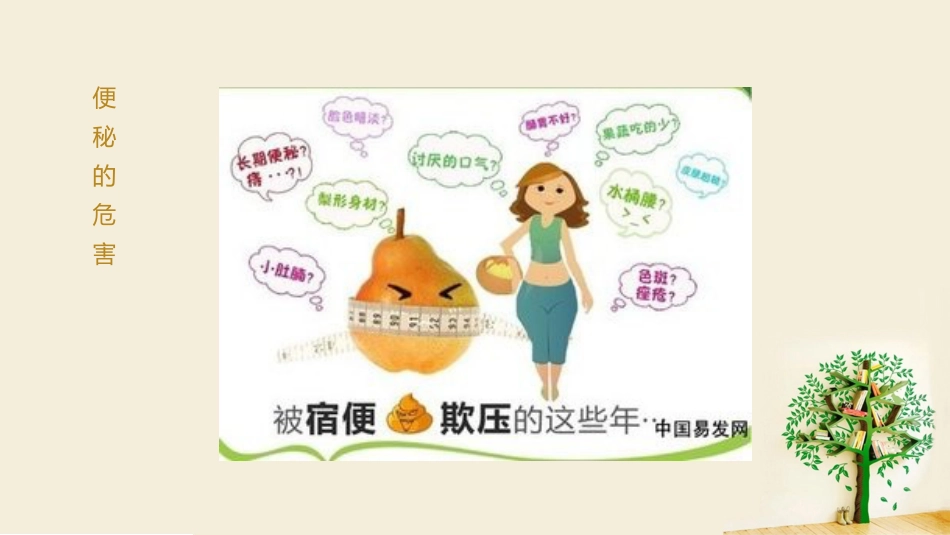 便秘(5)_第4页