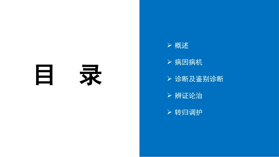 便秘(7)_第2页