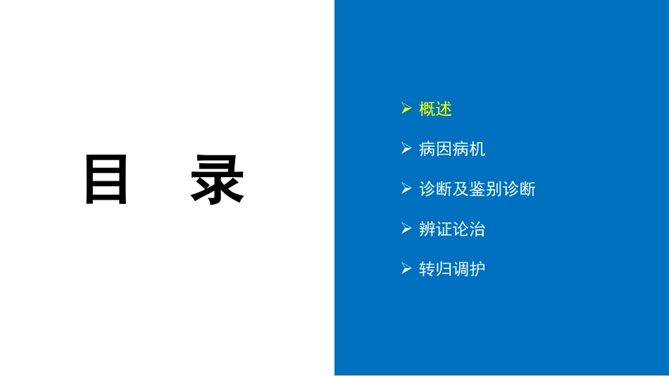 便秘(7)_第3页