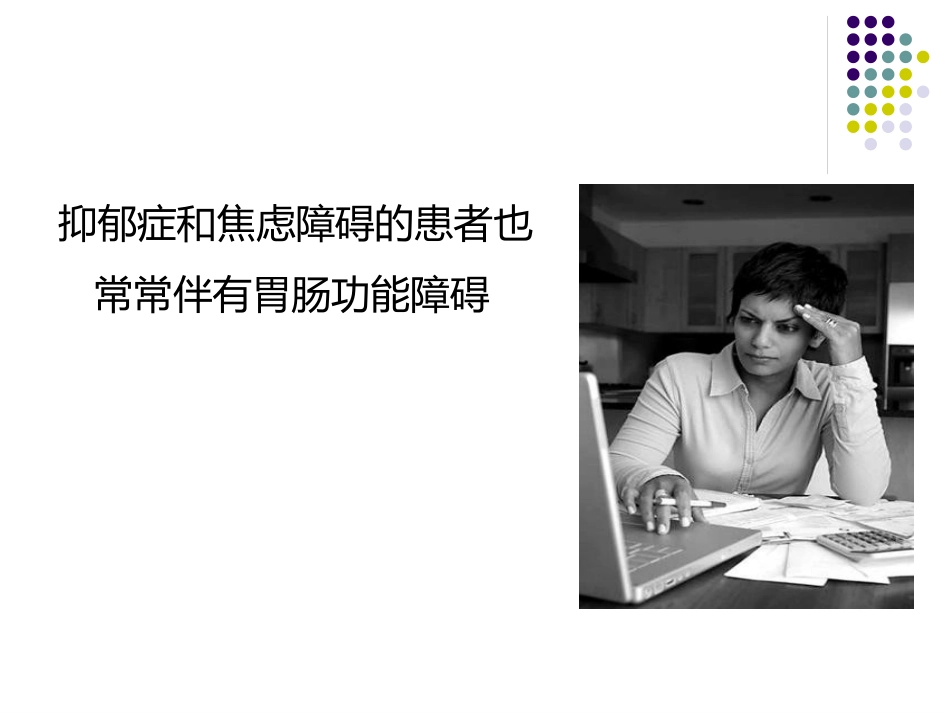 便秘(8)_第9页