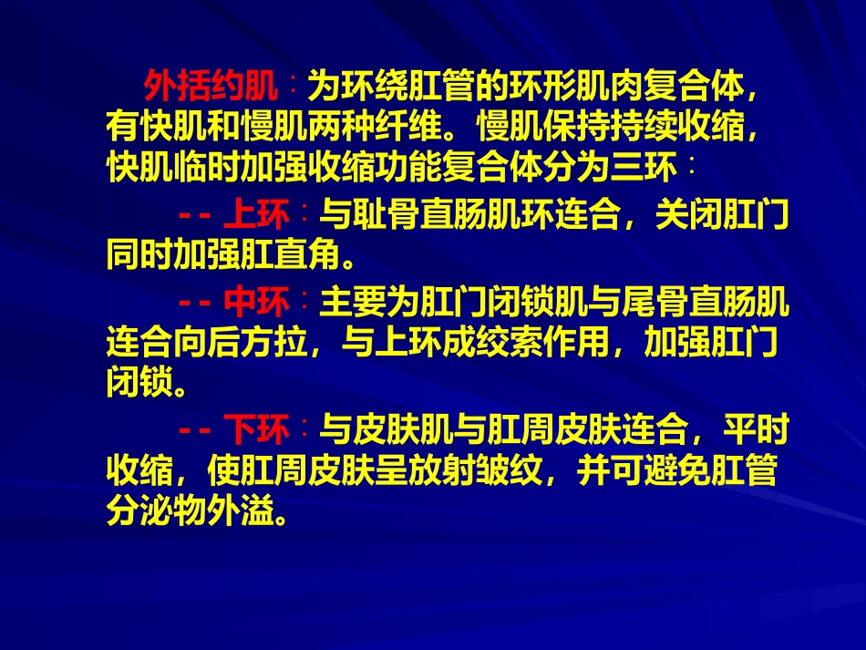 便秘(12)_第5页