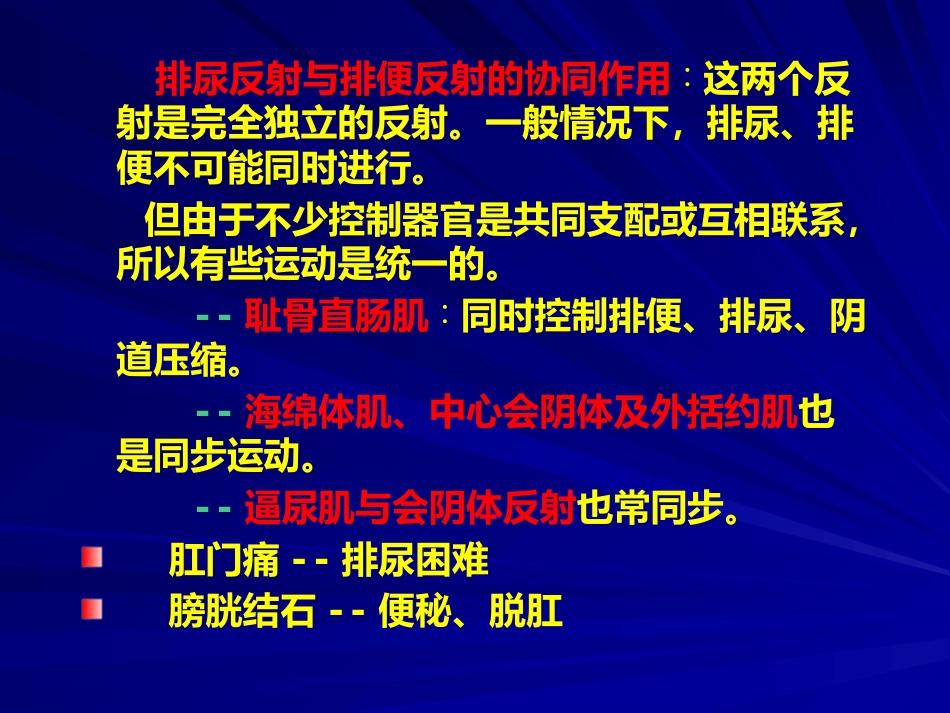 便秘(12)_第8页