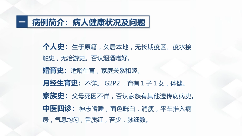 消化内科-消化道出血护理查房_第7页