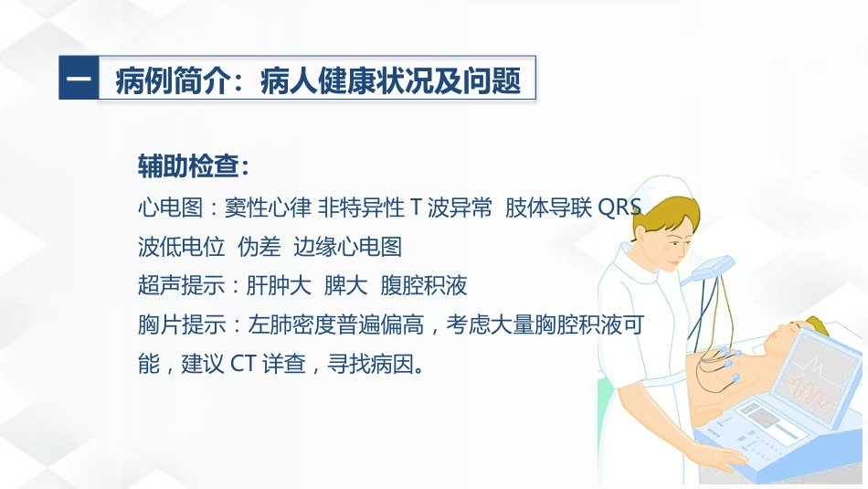 消化内科-消化道出血护理查房_第9页