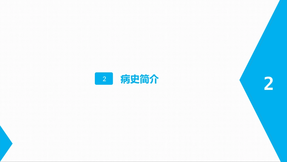 消化内科-溃疡性结肠炎护理查房_第11页