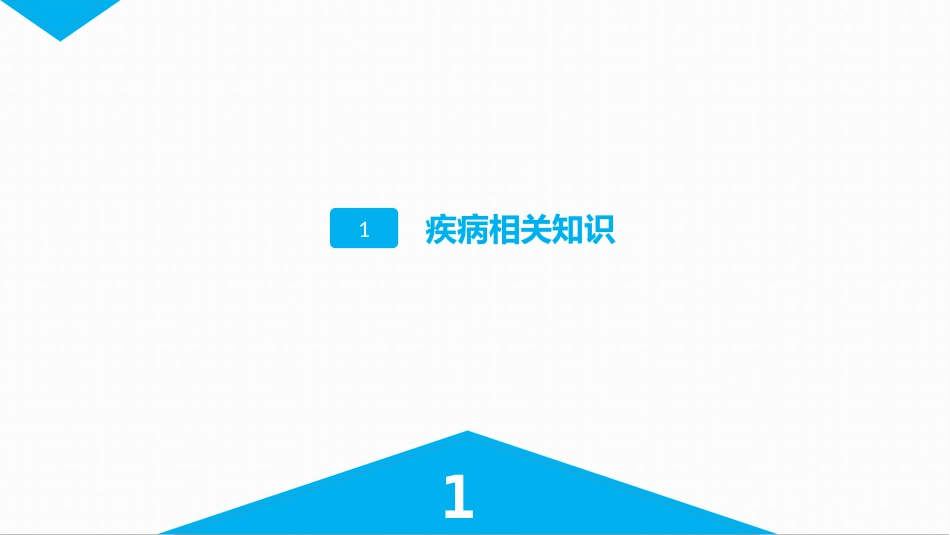 消化内科-溃疡性结肠炎护理查房_第3页