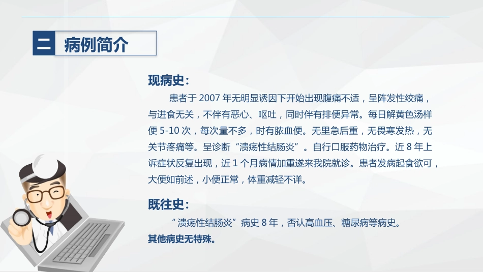 消化内科-肠梗阻护理查房2_第15页