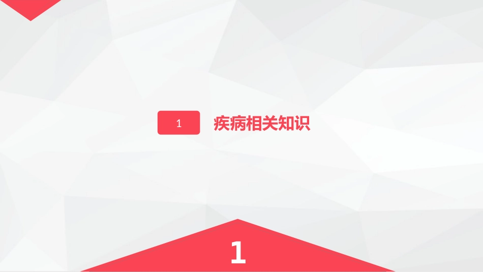消化内科-肠梗阻护理查房_第3页