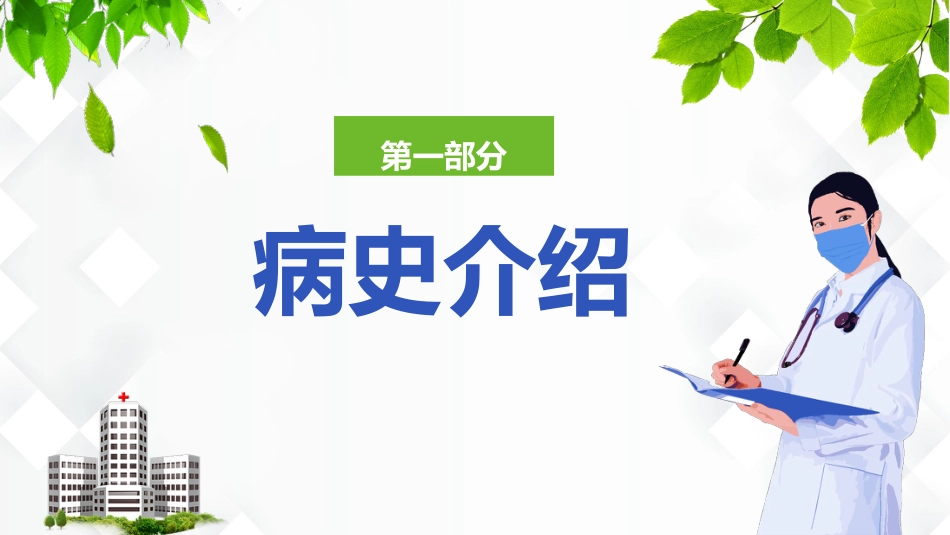 普外科-急性胰腺炎护理查房_第3页