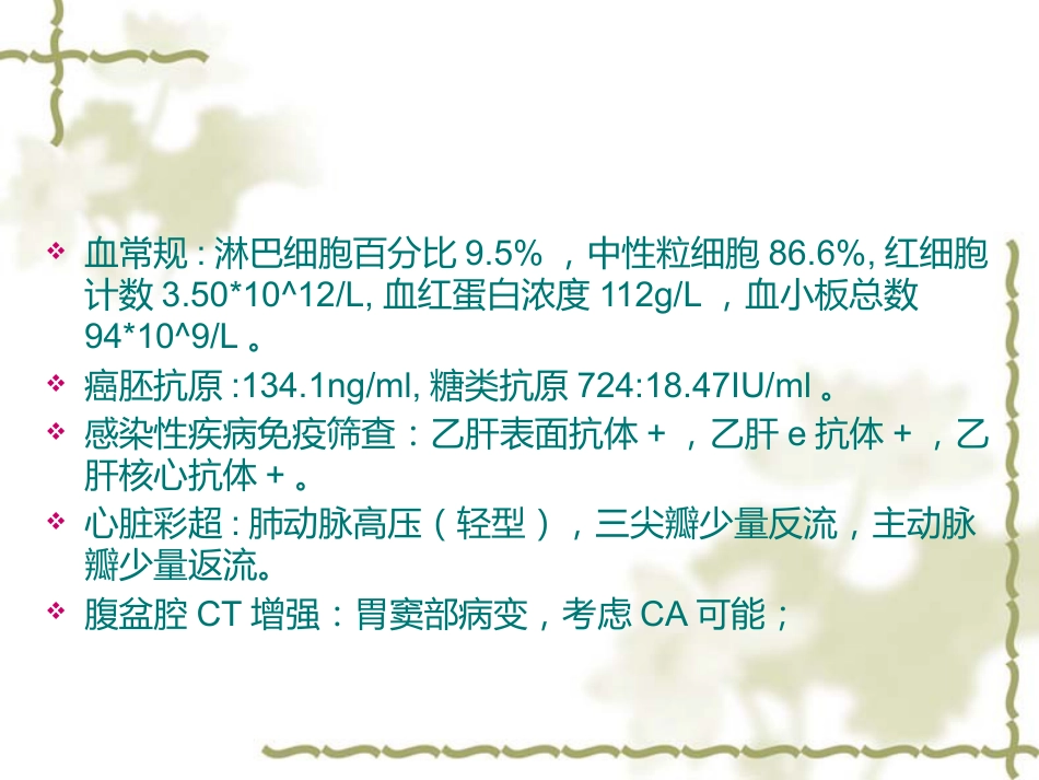 4月腹腔镜胃癌根治术_第13页