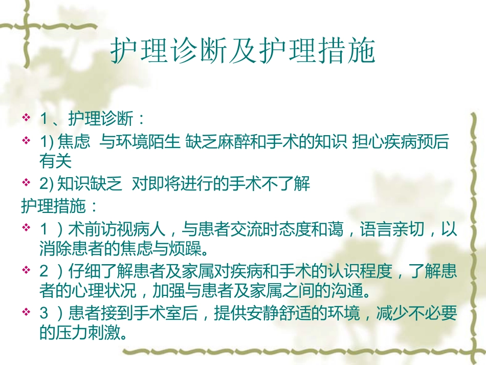4月腹腔镜胃癌根治术_第15页