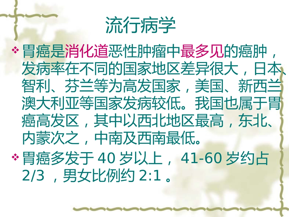 4月腹腔镜胃癌根治术_第4页