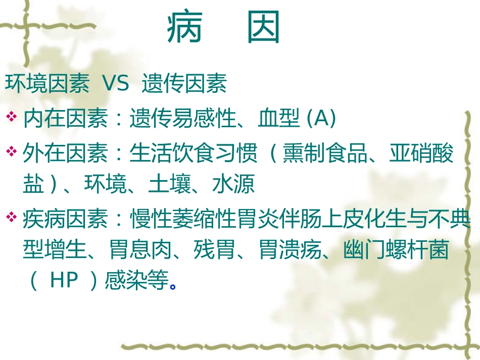 4月腹腔镜胃癌根治术_第9页