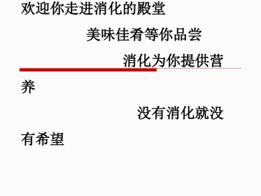 胃食管反流病
