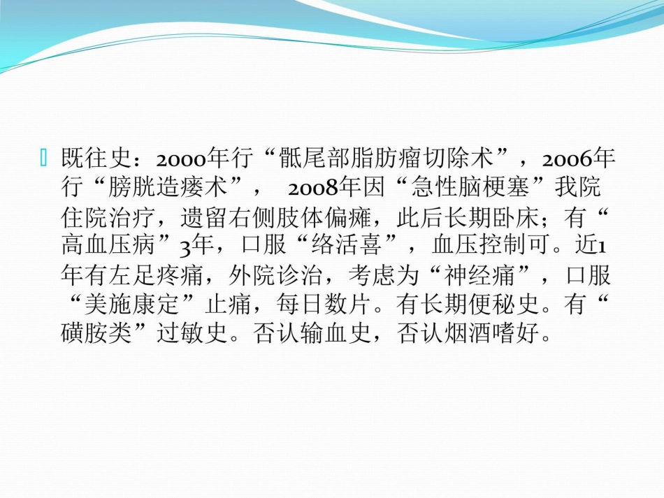 CMV肠炎一例分享x_第6页