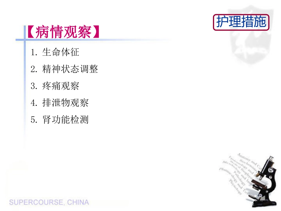 急性胰腺炎 (2)_第13页