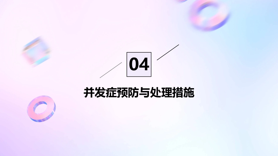 2024版慢性胃炎ppt免费课件_第15页