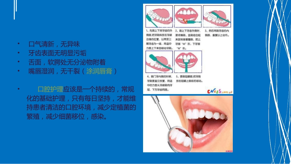 鼻饲患者护理消化内科_第13页