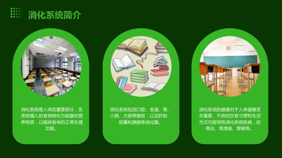 保护胃ppt课件_第7页