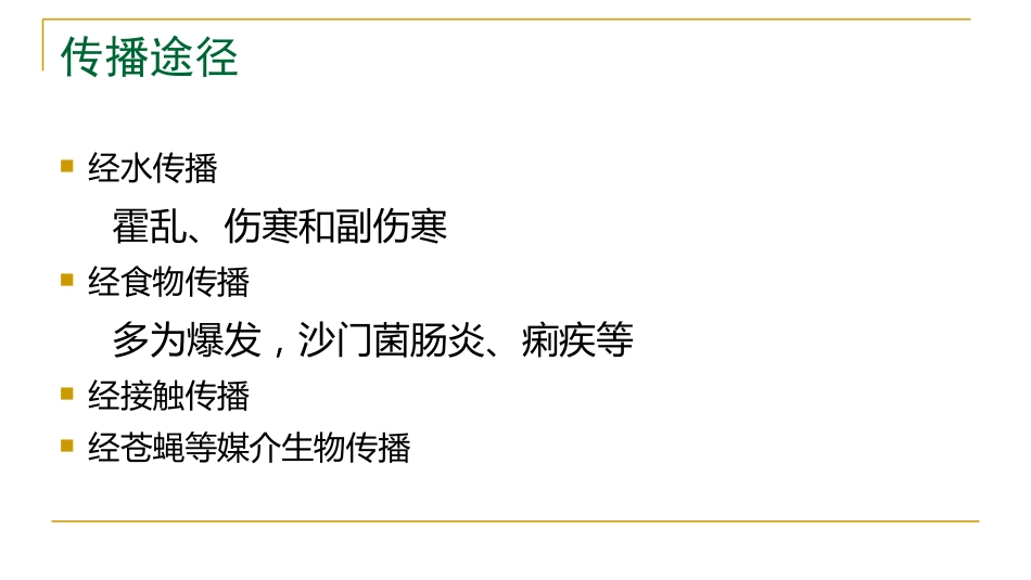 XX感染性腹泻诊疗方案_第13页