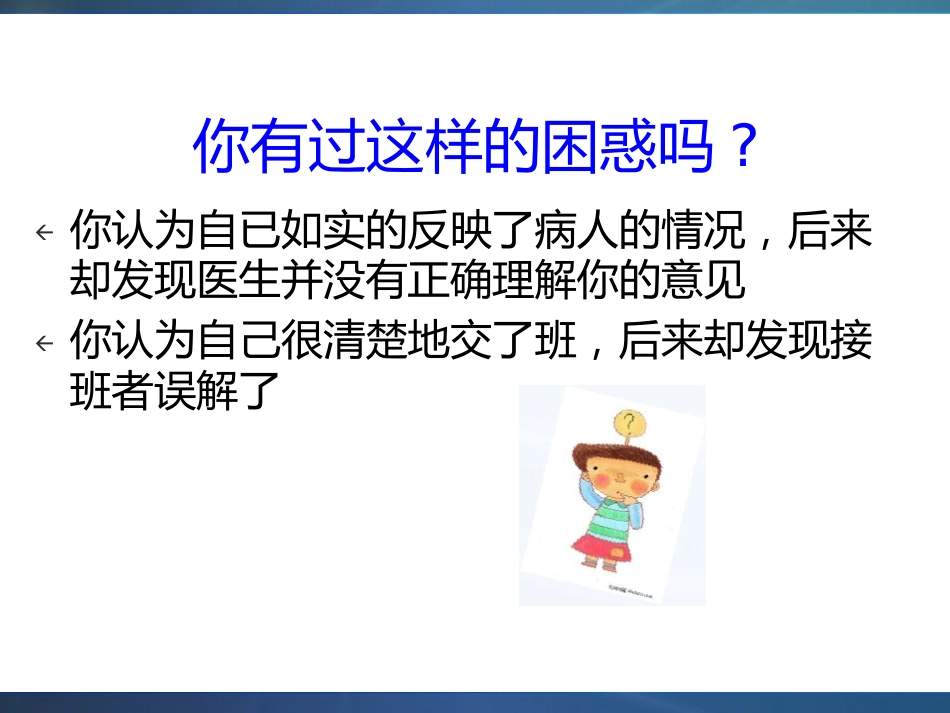SBAR模式在消化道出血疾病护理中应用_第2页