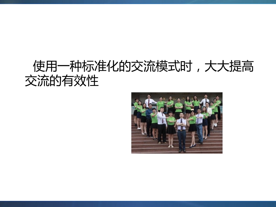 SBAR模式在消化道出血疾病护理中应用_第7页