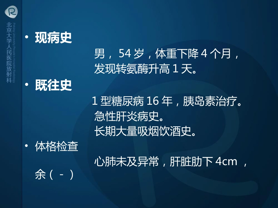 igg相关性胰腺炎_第1页