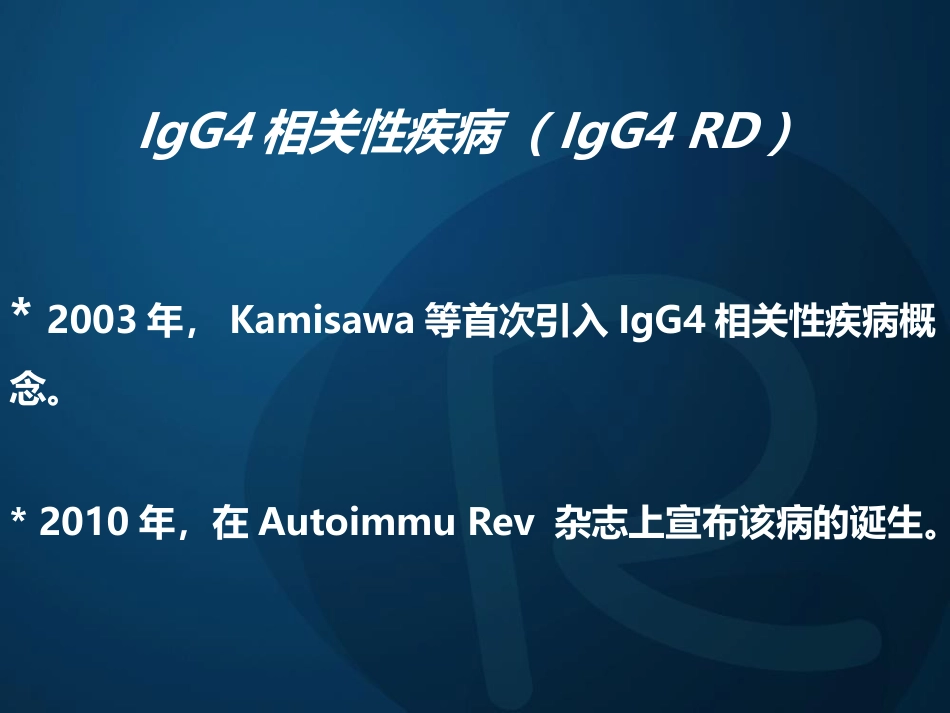 igg相关性胰腺炎_第11页