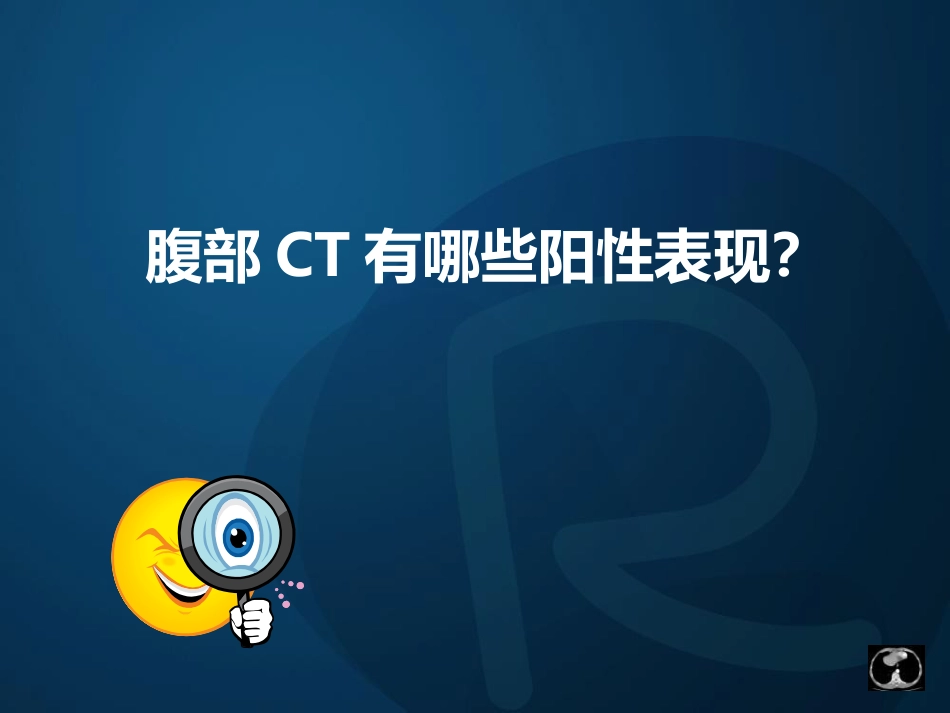 igg相关性胰腺炎_第4页