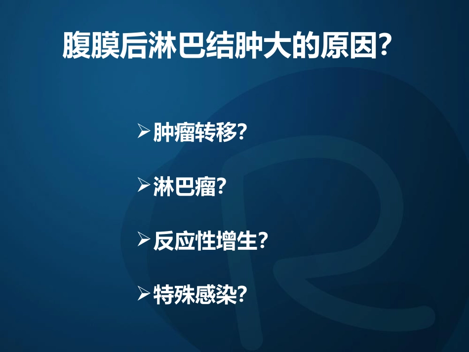 igg相关性胰腺炎_第7页