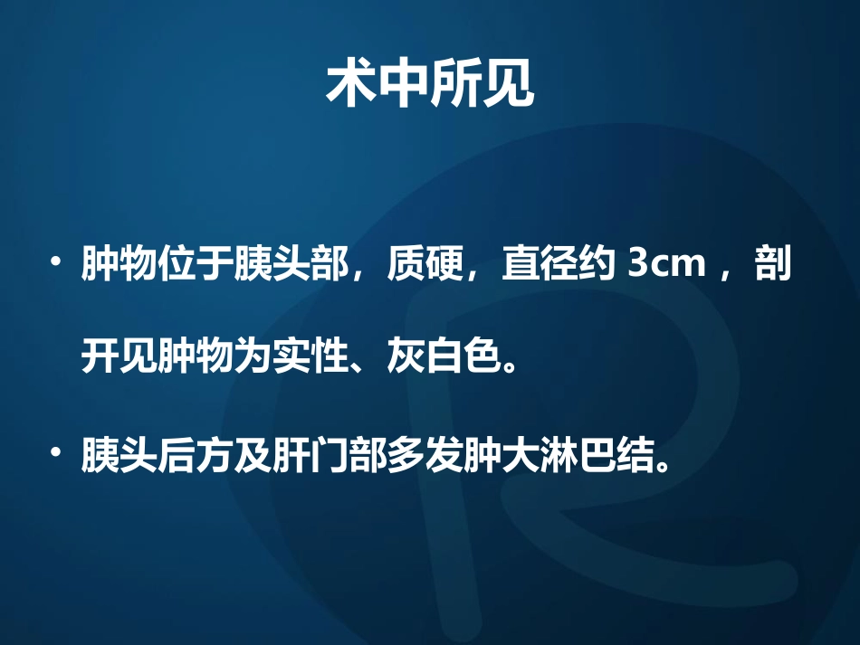 igg相关性胰腺炎_第8页