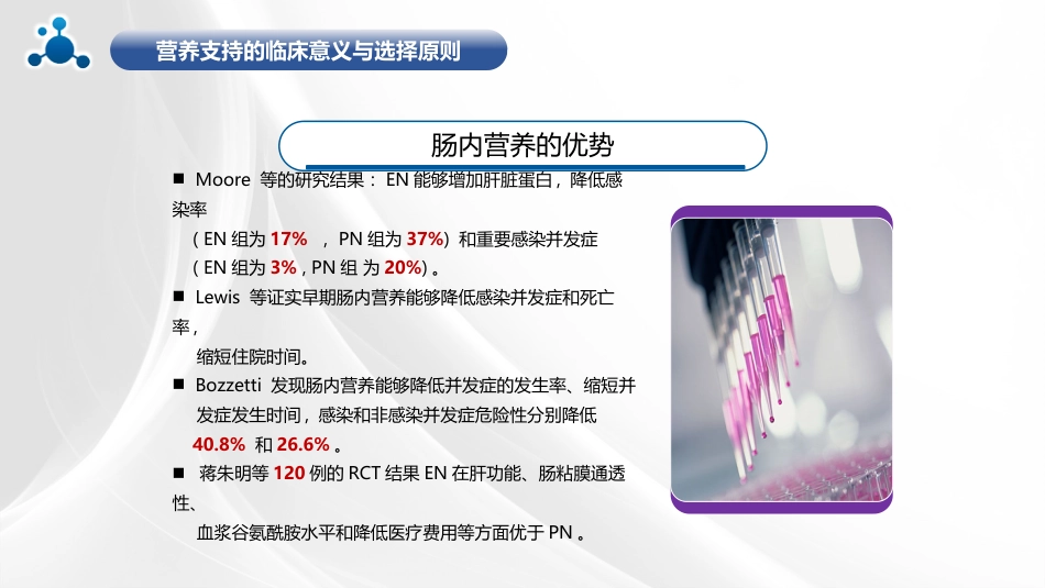 水解蛋白口服溶液_第13页