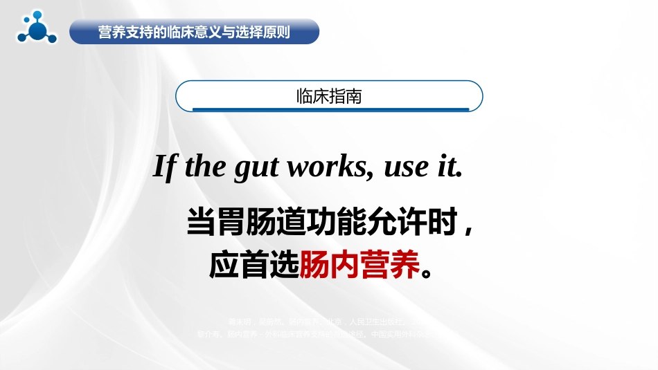 水解蛋白口服溶液_第14页